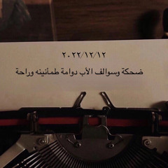 لأنك انت لي دنيااااا❤️