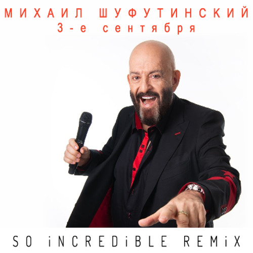 Stream Михаил Шуфутинский - 3-е Сентября (SO iNCREDiBLE Remix) by SO  iNCREDiBLE | Listen online for free on SoundCloud