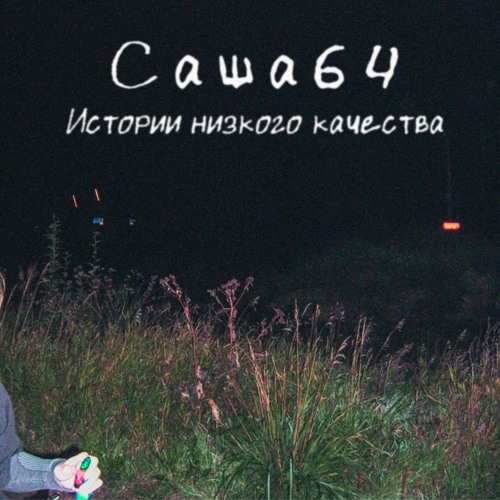 карлик голая 