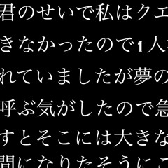昨日の君のせいで私はクエストを受注できなかったので1人酒場で酒に溺れていましたが夢の中で君が私を呼ぶ気がしたので急いで目を覚ますとそこには大きなドラゴンが仲間になりたそうにこちらを見ているようで酒場の