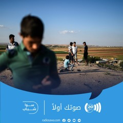 الشباب فريسة سهلة للتطرف