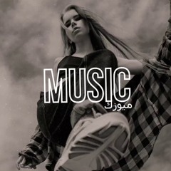 اغنية تركية مشهورة ريمكس 🎧 ريمكس تركي 2024 / اغاني تركية | Hayırlı Günler X Şımarık Remix