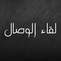 199- دعاء الوضوء