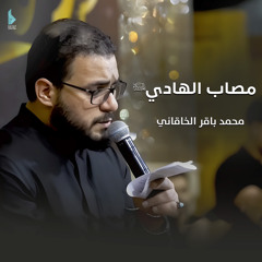 مصاب الهادي (ع)