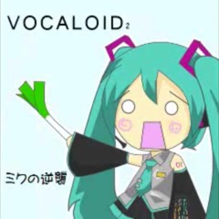 【初音ミク】ミクの逆襲【オリジナル】by maze