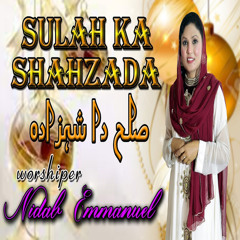 Sulah Ka Shahzada