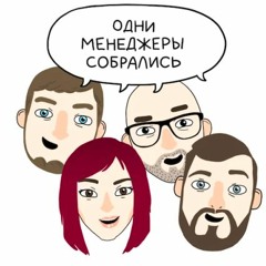 Podlodka для тимлидов