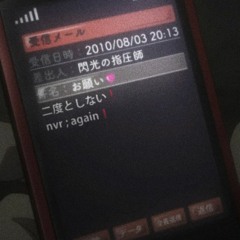 nvr;again // +i6neiru (jxssx)