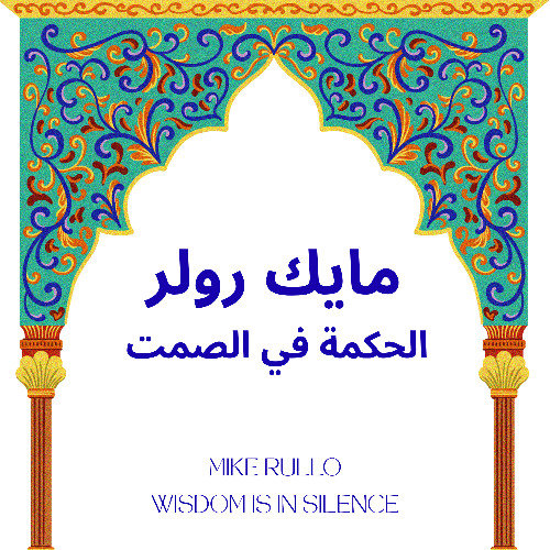 Mike Rullo - Simti