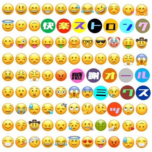 快楽ストロング 感謝オールミックス