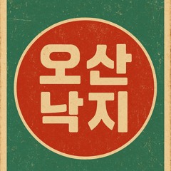 오빠 지금 몇 년도야?(2010~2015 Mixset)
