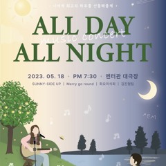 Butterfly (국가대표 ost) - 화요미식회(Tuesdays Yummy)/(All Day, All Night Live Mix)