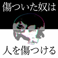 Laplace's Angel (Hurt People? Hurt People!) Instrumental