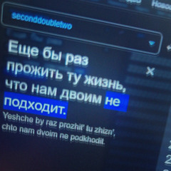 Не подходит