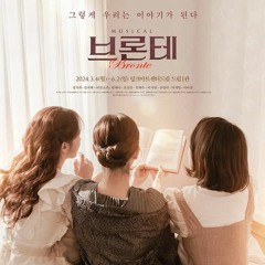 브론테