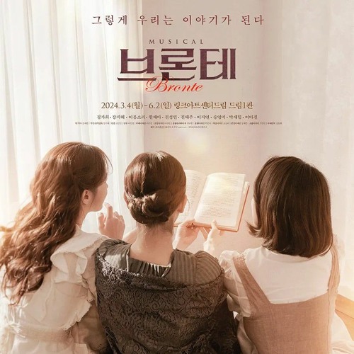 Stream literally | Listen to 브론테 playlist online for free on SoundCloud 브론테