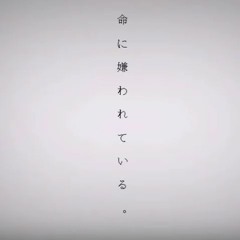 Kagamine Rin (鏡音リン) - Hated By Life Itself (命に嫌われている) Project Sekai (プロジェクトセカイ)