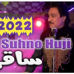Sanam Sunhro Huje Saqi - Shaman Ali Mirali - Shahriyar Ali - 2022 - Duet New Sindhi Song.mp3