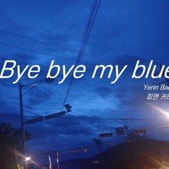 백예린(Yerin Baek) - Bye bye my blue | COVER by 피앤