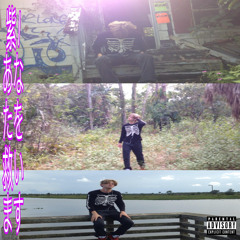 Purple / Save You (@prod.steth + @nevafri3d)