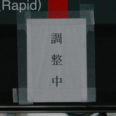 【未成】TEI × 御茶ノ水 (仮称)