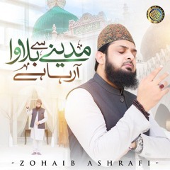 Madine_Se_Bulawa_Aa_Raha_Hai_Heart_Touching_Naat_Zohaib_Ashrafi(256k).mp3