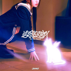 ILLIT (아일릿) – 빌려온 고양이 (Do the Dance) (Joenast Remix)