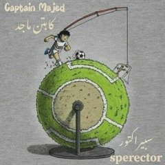 كابتن ماجد _ سبيراكتور / Captain Majed _ Sperector