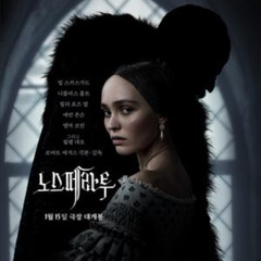 영화 노스페라투 2024 한국어 자막으로 Full HD 온라인 스트리밍