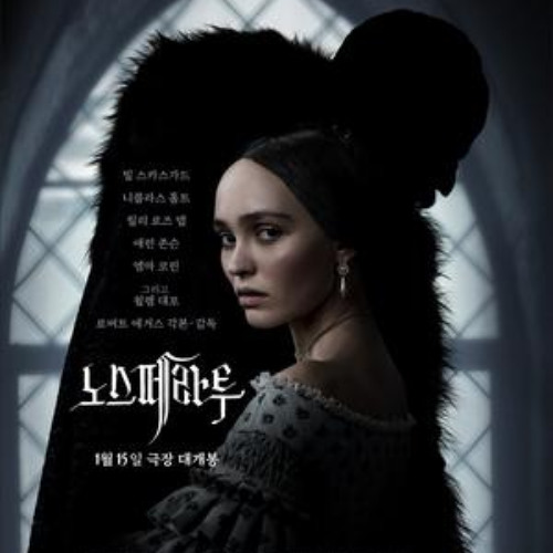 영화 노스페라투 2024 한국어 자막으로 Full HD 온라인 스트리밍