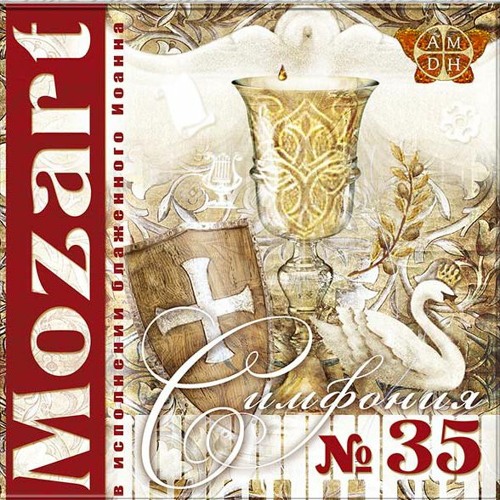 Mozart Symphony 35 (part 1) - John Bogomil