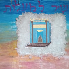 אמסטרדם - חנן בן ארי