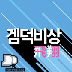 겜덕비상(飛翔) 213화 "네러티브가 좋은 RPG와 어드벤쳐 - 시작의 궤적 VS 텔미와이" part4