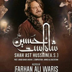 Shah ast Hussain (a.s)  --  Farhan Ali Waris  --  Manqabat  --  2022