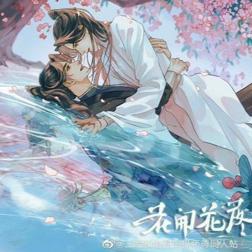 The Husky and His White Cat Shizun 二哈和他的白猫师尊 – Shop