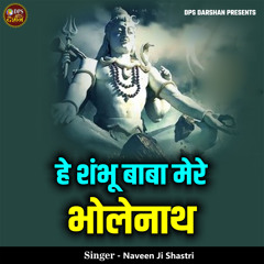 He Shambhu Baba Mere Bholenath