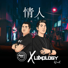 Beyond - 情人 (Janson, L3xology Remix)