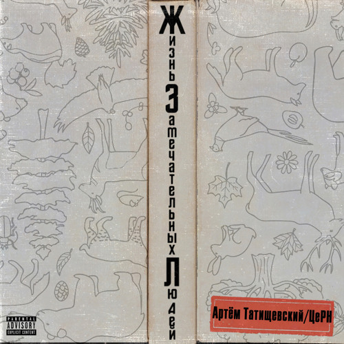 Друг [Не забывай] (feat. MyDiLove & Princip)