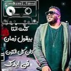 Khaled Essam - Mafe4 Enty - خالد عصام مفيش انتى