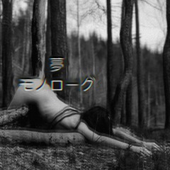 soliloquium (prod. huyack)