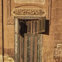 وَأَنْ لَيْسَ لِلْإِنْسَانِ إِلَّا مَا سَعَى || ترتيل كسلاسل الذهب من الشيخ محمود خليل الحصري