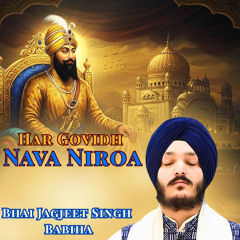 Har Govidh Nava Niroa