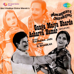 Rani Ghunghata