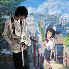 ワタリドリ(asano306 remix)