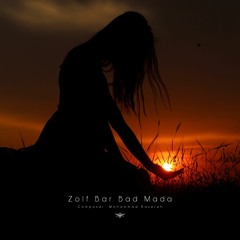Zolf Bar Bad Made | Music Producer: Mohammad Basereh