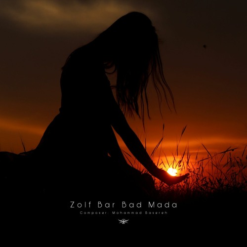 Zolf Bar Bad Made | Composer: Mohammad Basereh