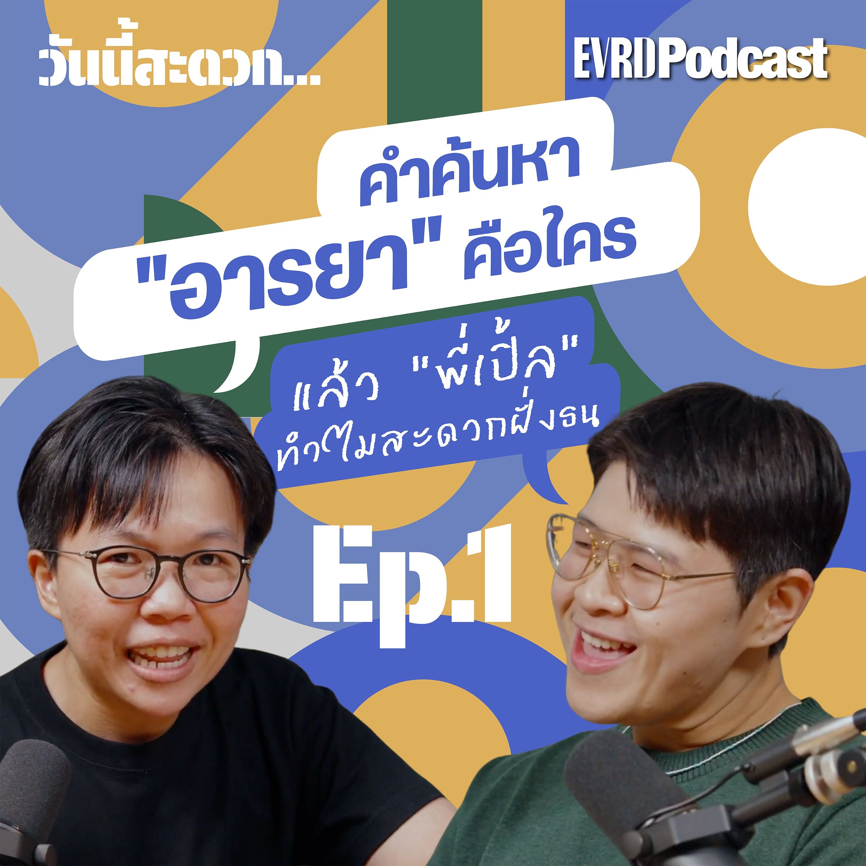 Everyday Podcast
