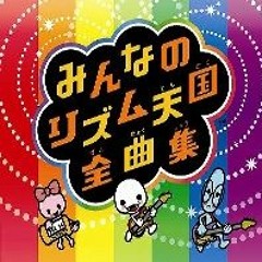 I Feel Fine, but is sang by the Chourus Kids (Rhythm Heaven Fever)