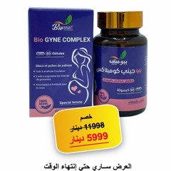 Bio Gyne Complex Algeria