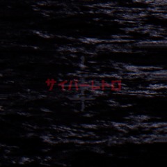 Digital Void